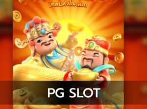 สมัครสมาชิก AMB CASINO 88 รวบรวม เกมสล็อตออนไลน์ ลงทุนน้อย ได้เงินไว PG SLOT